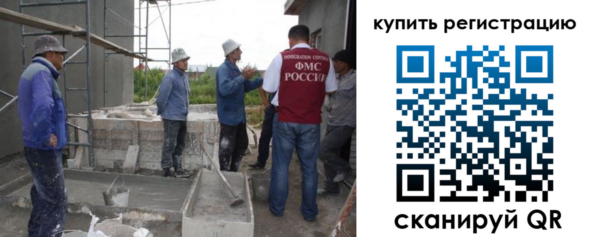 временная регистрация законно в Вольске