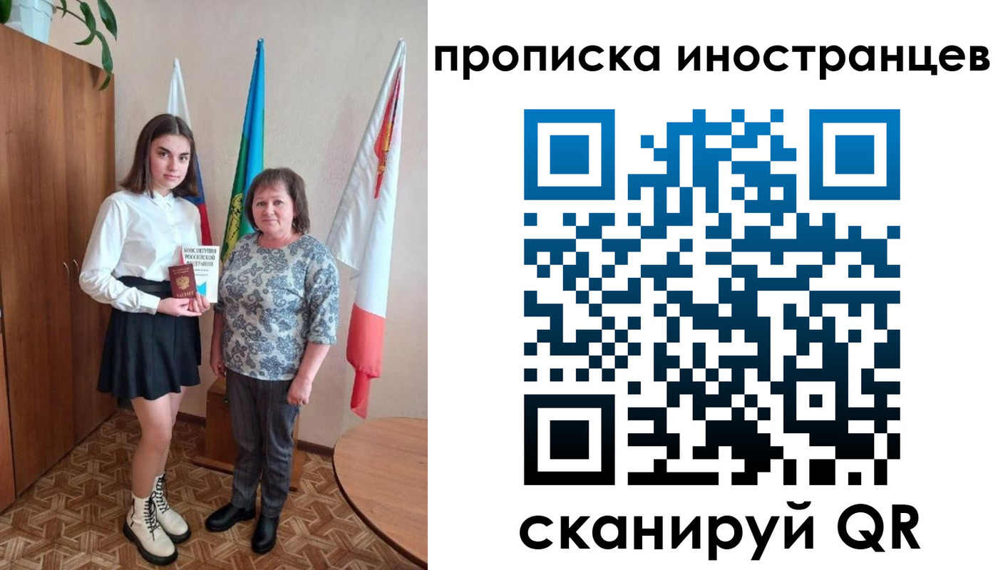 временная регистрация поиск в Вольске