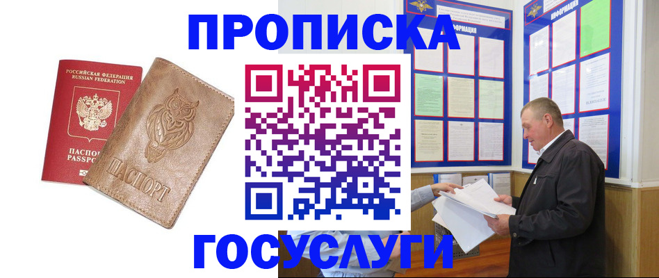 временная регистрация адрес в Вольске