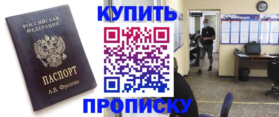 временная регистрация законно в Вольске