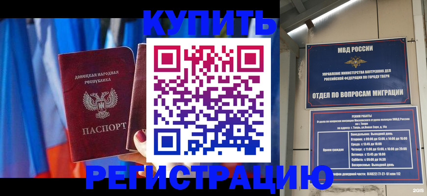 регистрация для дет. сада в Вольске