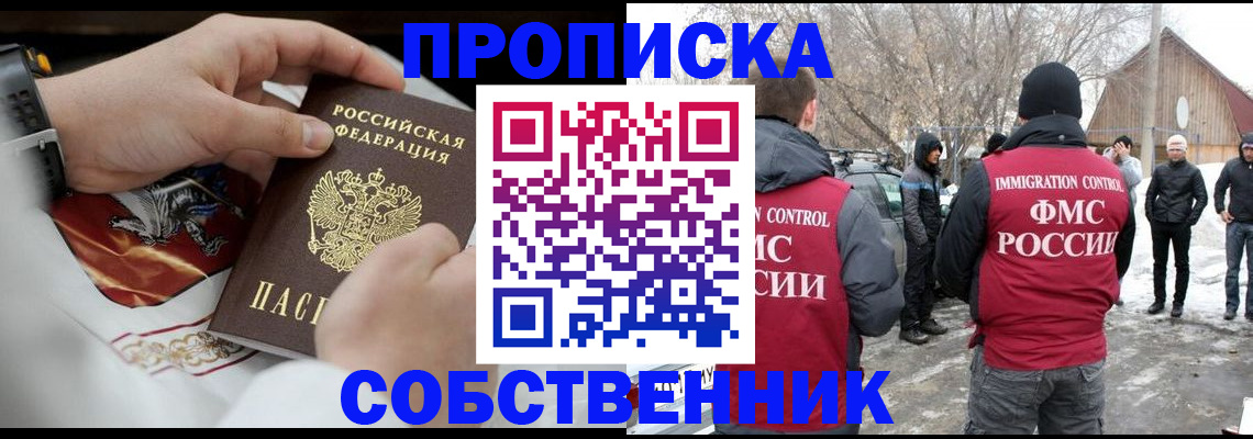 временная регистрация недорого в Вольске