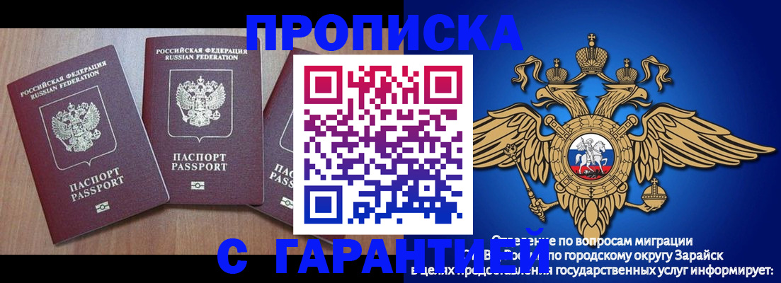 временная регистрация для всех в Вольске